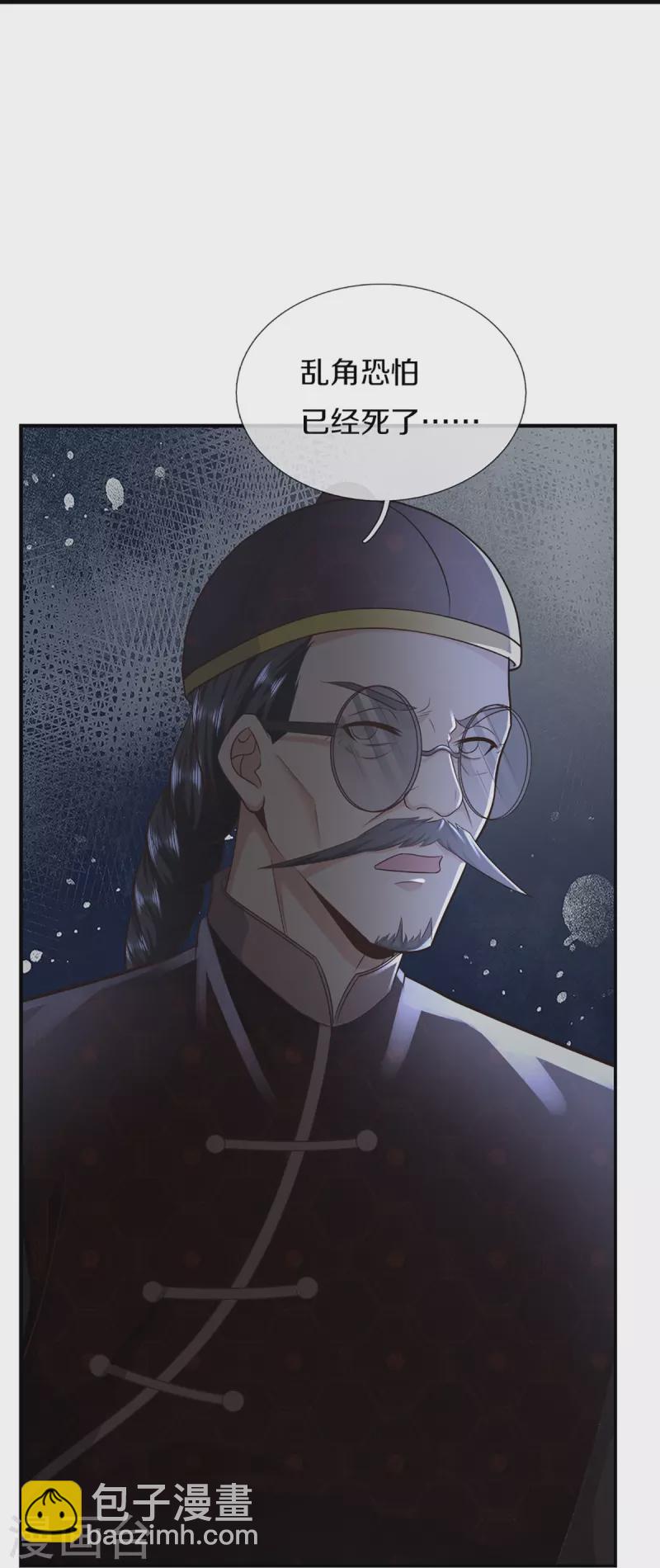 🍚仙尊奶爸当赘婿 第331话 乱角大师，揭露真凶 第8页
