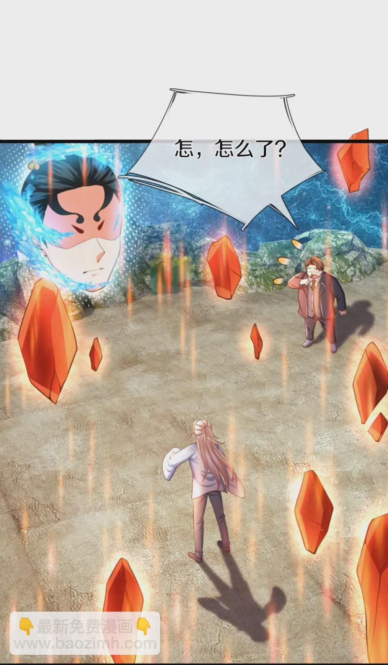 🍚仙尊奶爸当赘婿 第333话 天外有天 人外有人 第11页