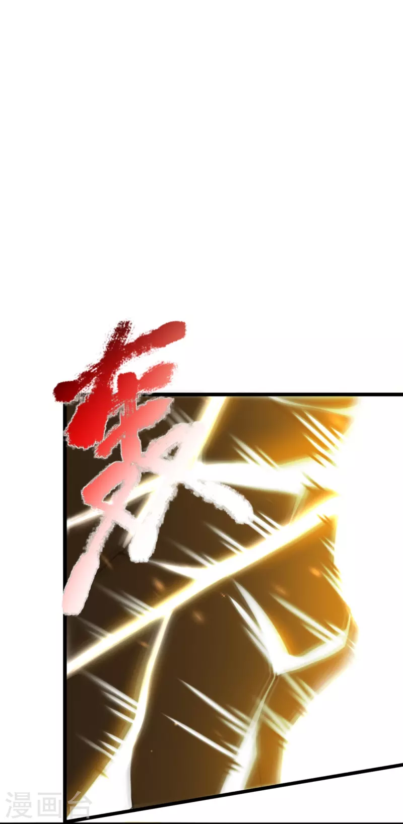 🍚仙尊奶爸当赘婿 第333话 天外有天 人外有人 第13页