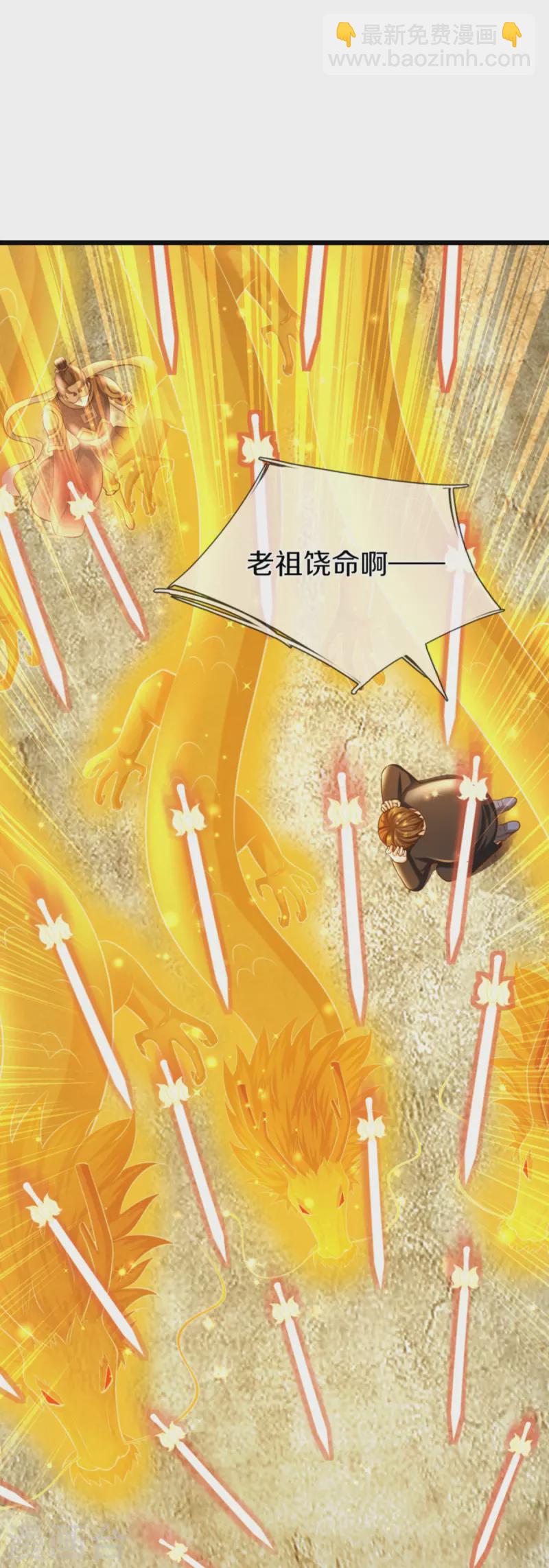 🍚仙尊奶爸当赘婿 第333话 天外有天 人外有人 第18页