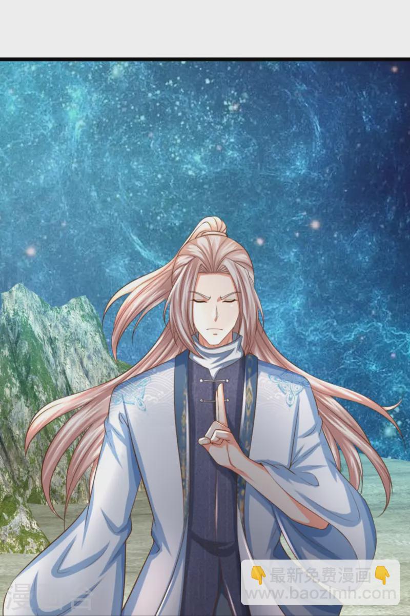 🍚仙尊奶爸当赘婿 第333话 天外有天 人外有人 第20页