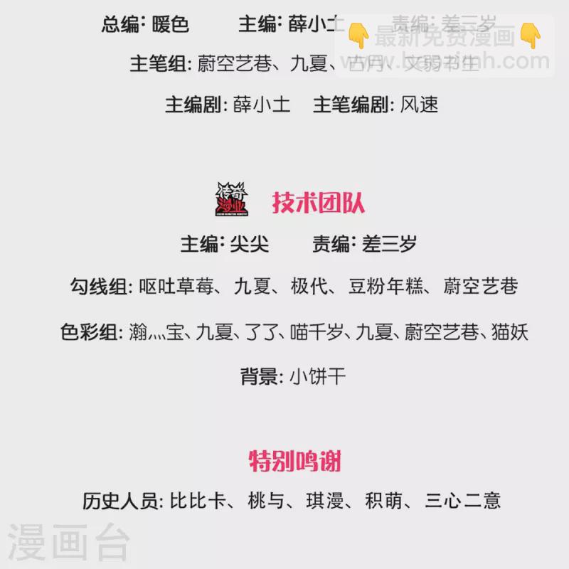 🍚仙尊奶爸当赘婿 第333话 天外有天 人外有人 第3页