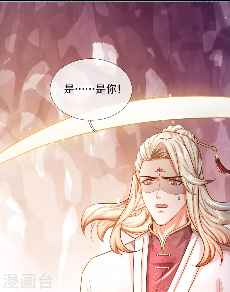 🍚仙尊奶爸当赘婿 第333话 天外有天 人外有人 第30页