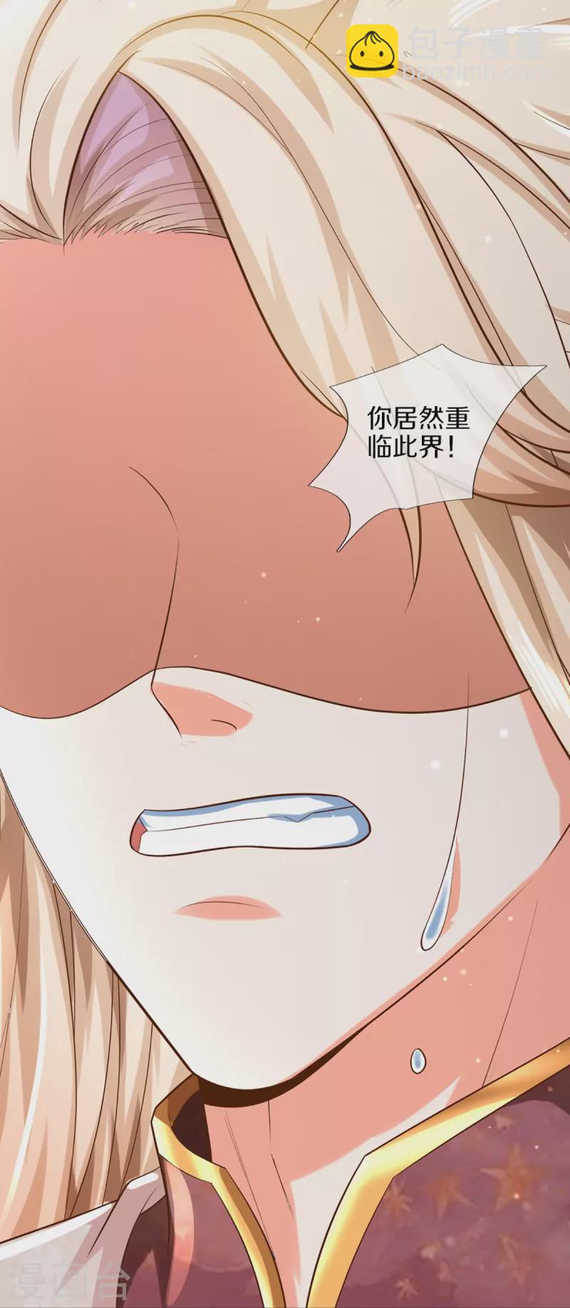 🍚仙尊奶爸当赘婿 第333话 天外有天 人外有人 第32页