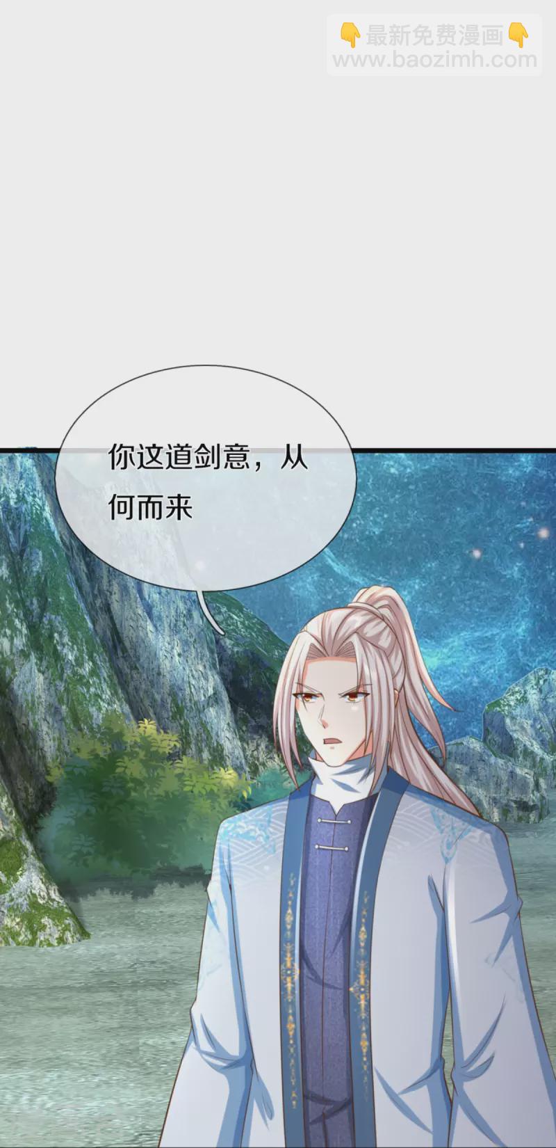 🍚仙尊奶爸当赘婿 第333话 天外有天 人外有人 第4页