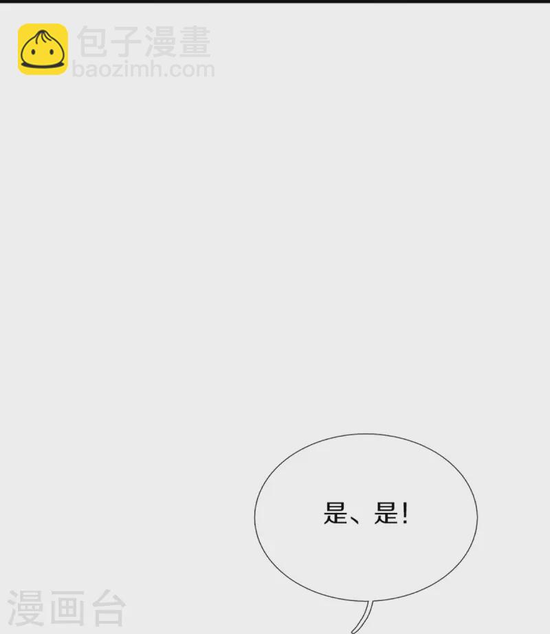 🍚仙尊奶爸当赘婿 第333话 天外有天 人外有人 第49页