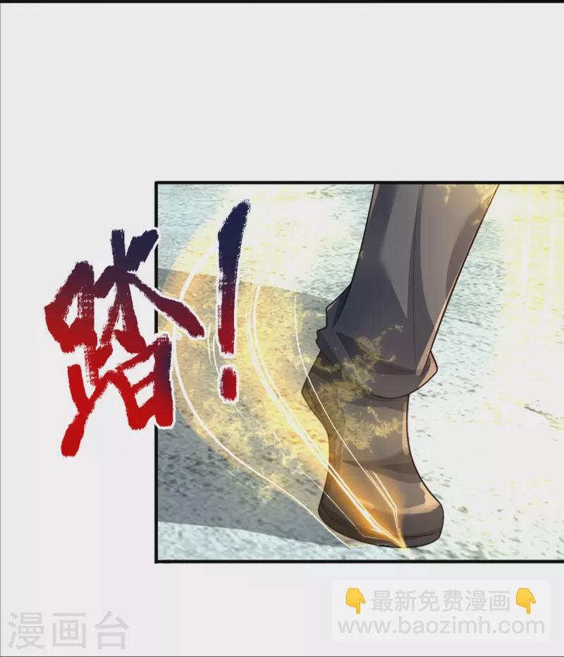 🍚仙尊奶爸当赘婿 第335话 不是你的，休想拿走 第11页