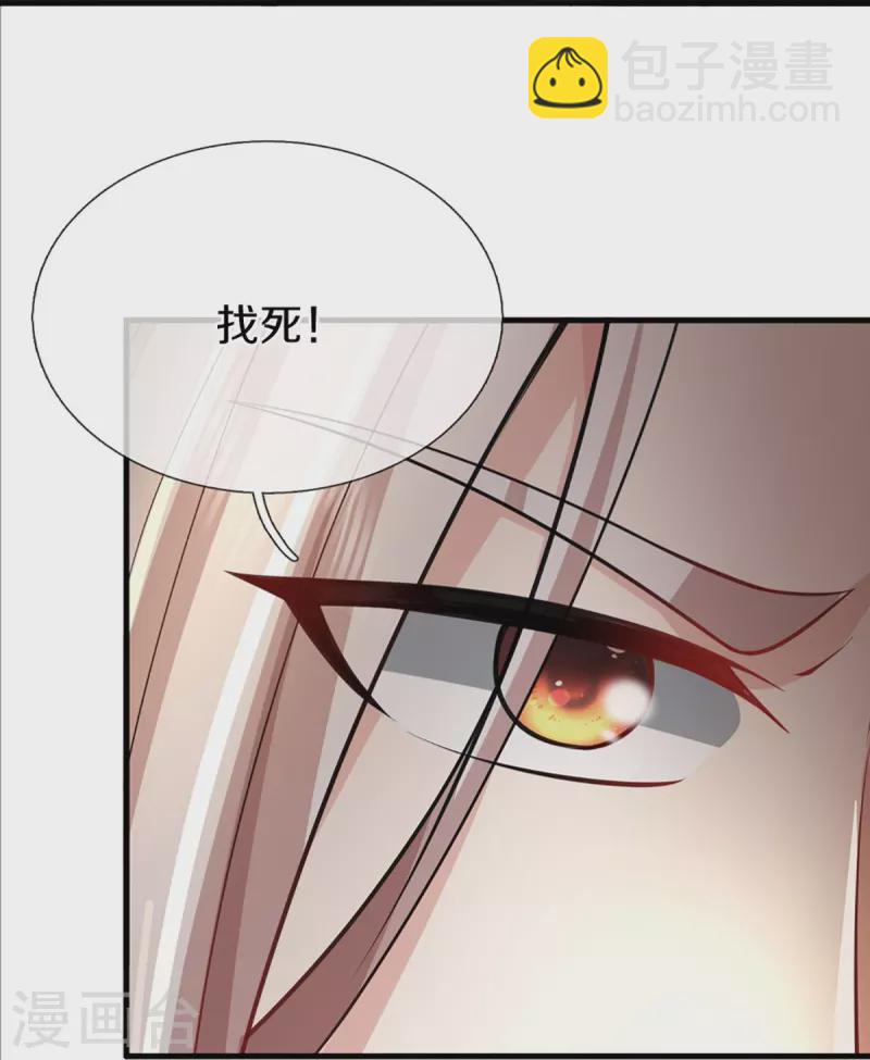 🍚仙尊奶爸当赘婿 第335话 不是你的，休想拿走 第14页