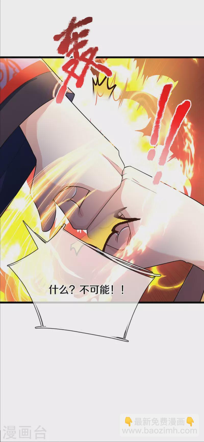 🍚仙尊奶爸当赘婿 第335话 不是你的，休想拿走 第16页