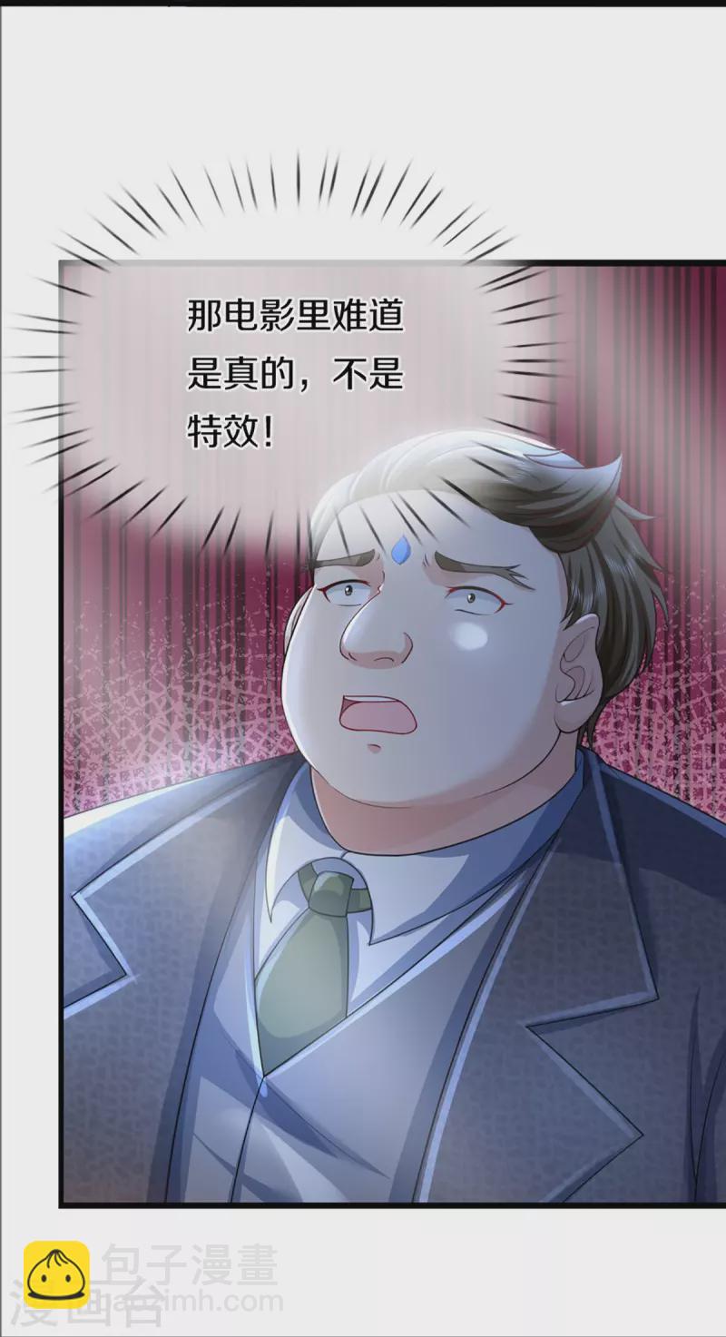 🍚仙尊奶爸当赘婿 第335话 不是你的，休想拿走 第18页