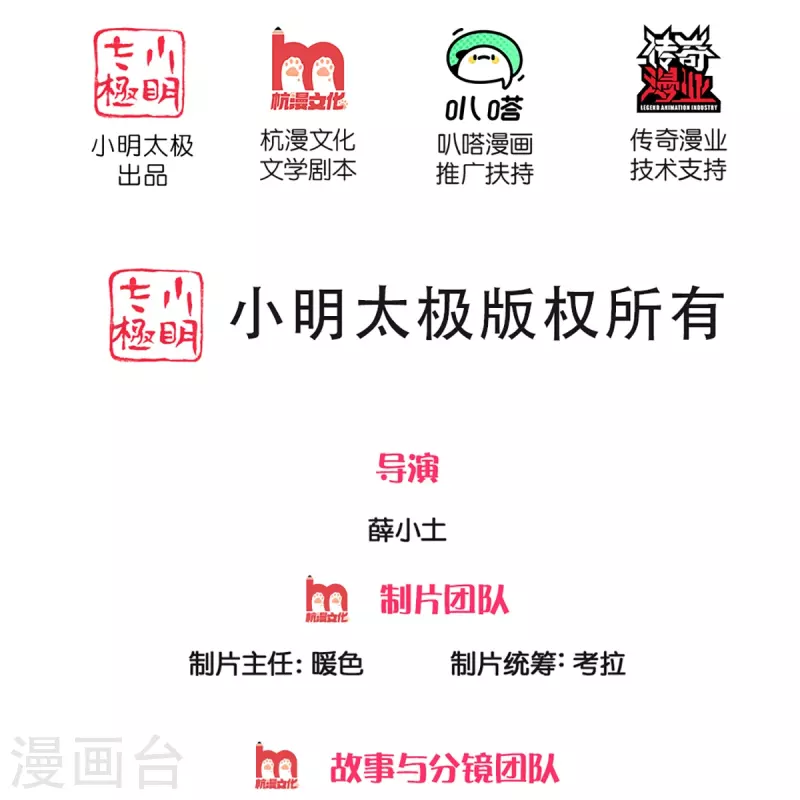🍚仙尊奶爸当赘婿 第335话 不是你的，休想拿走 第2页