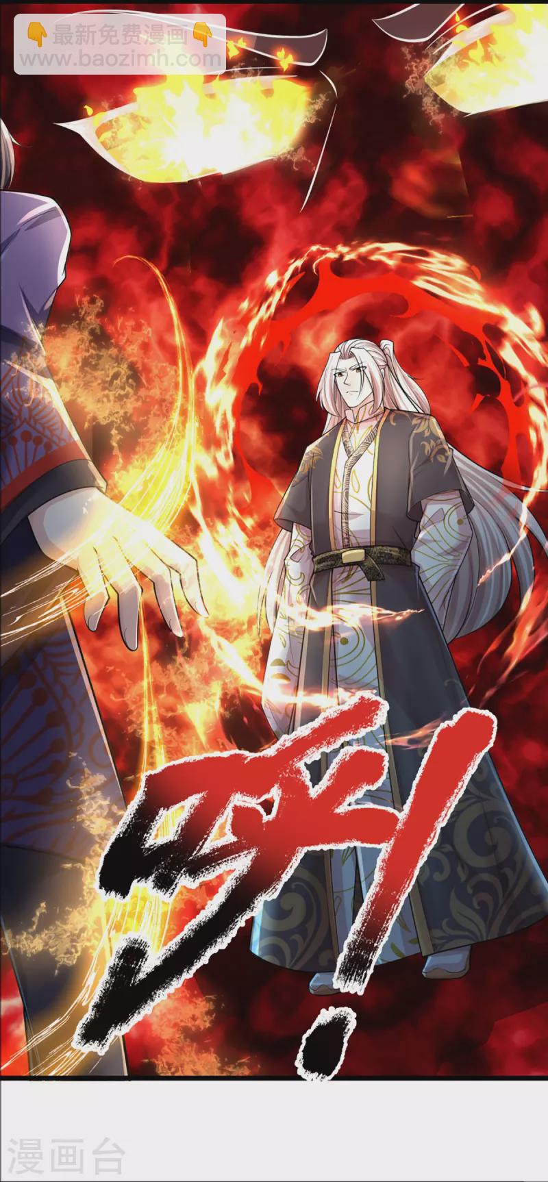🍚仙尊奶爸当赘婿 第335话 不是你的，休想拿走 第22页