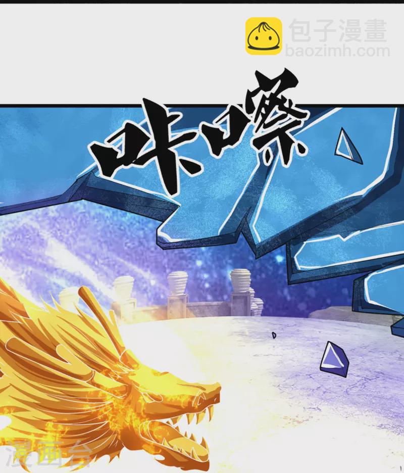 🍚仙尊奶爸当赘婿 第335话 不是你的，休想拿走 第26页