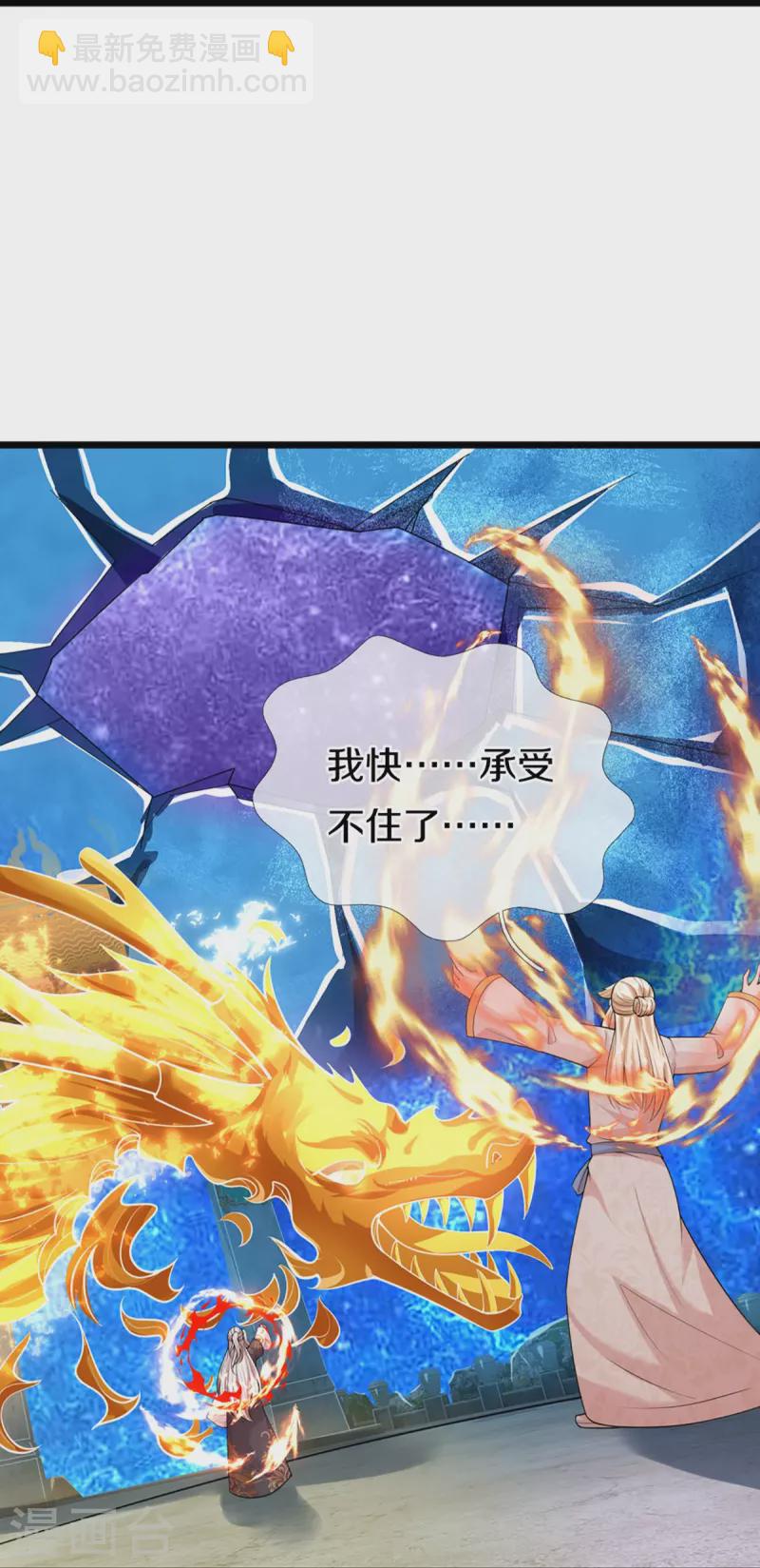 🍚仙尊奶爸当赘婿 第335话 不是你的，休想拿走 第29页