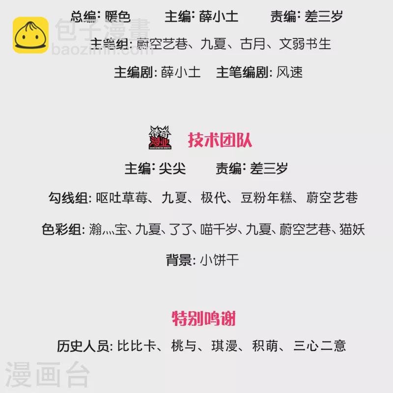 🍚仙尊奶爸当赘婿 第335话 不是你的，休想拿走 第3页