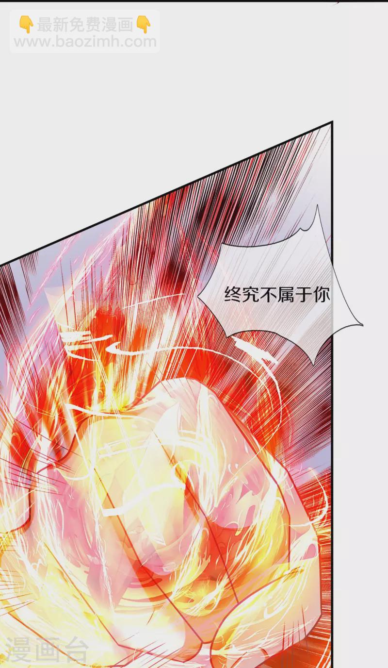 🍚仙尊奶爸当赘婿 第335话 不是你的，休想拿走 第45页