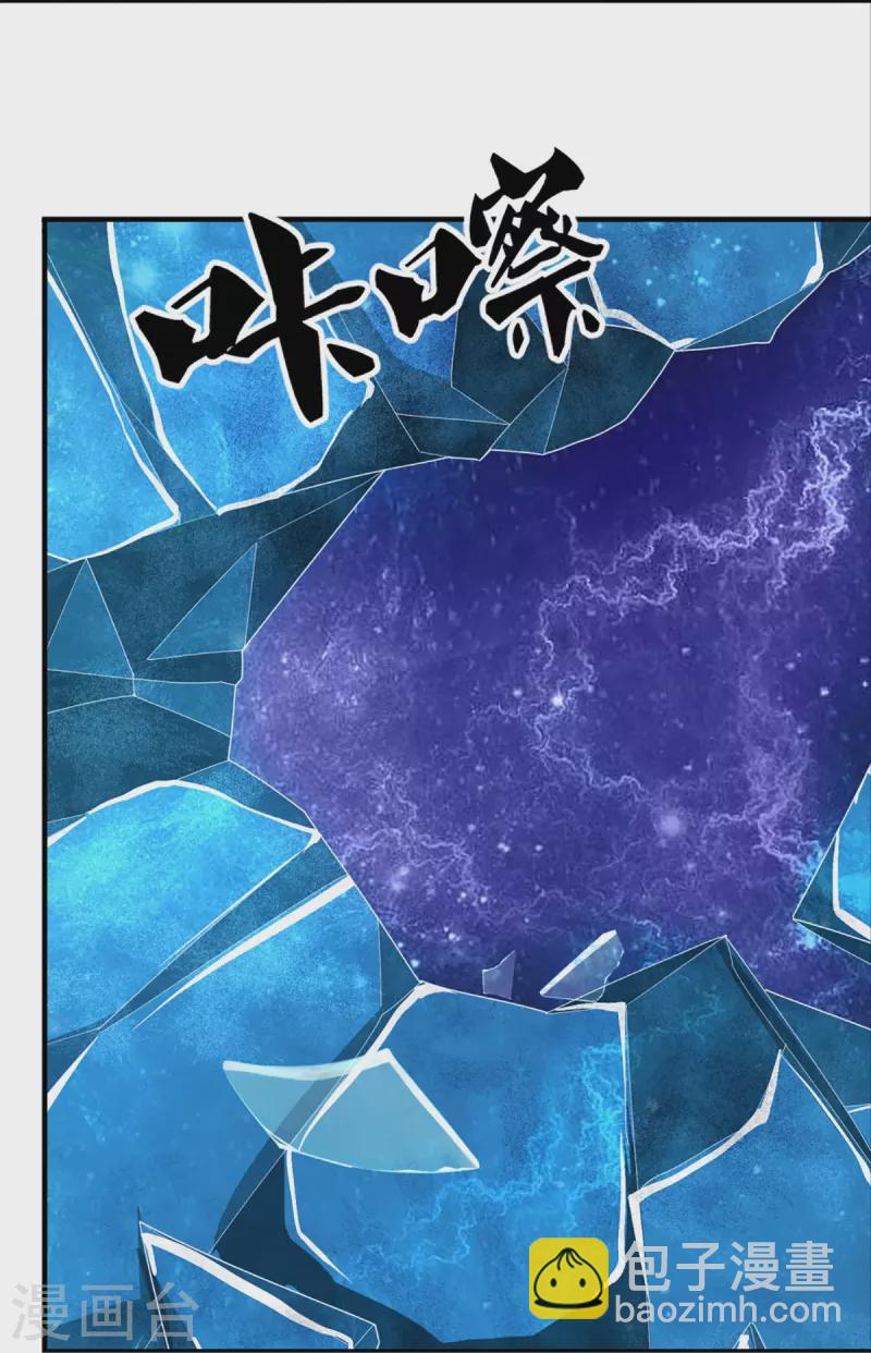 🍚仙尊奶爸当赘婿 第335话 不是你的，休想拿走 第5页