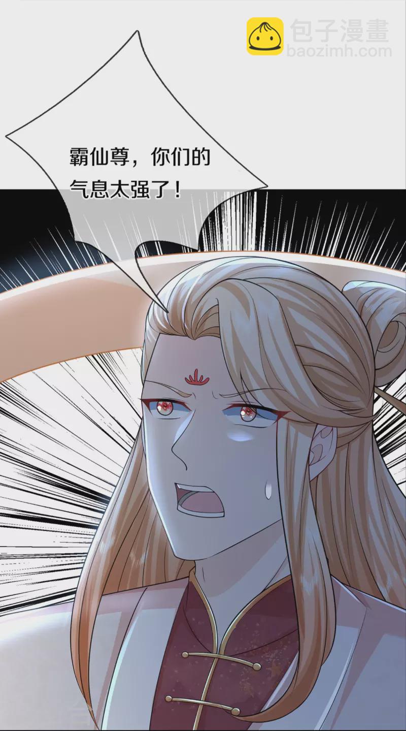🍚仙尊奶爸当赘婿 第335话 不是你的，休想拿走 第6页