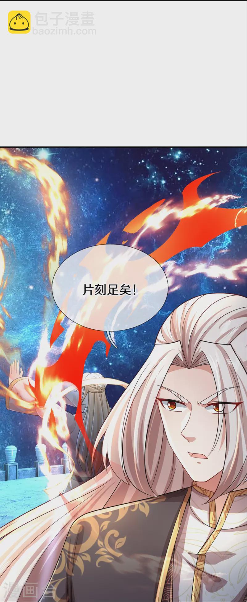🍚仙尊奶爸当赘婿 第335话 不是你的，休想拿走 第8页