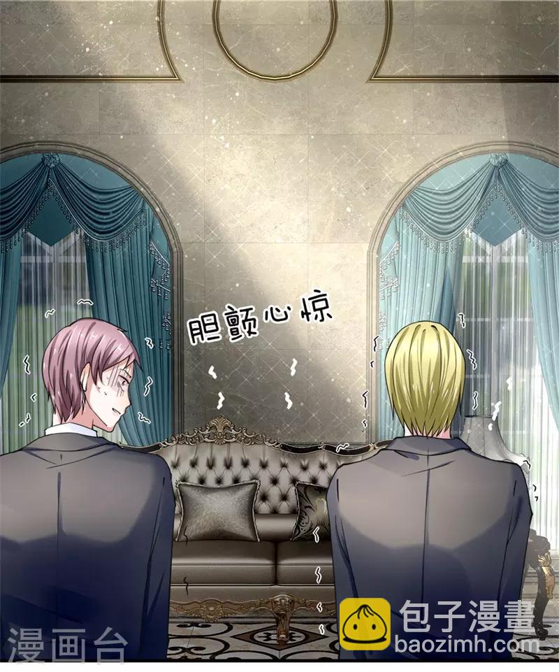 🍚仙尊奶爸当赘婿 第35话 白家道歉，出尔反尔 第12页