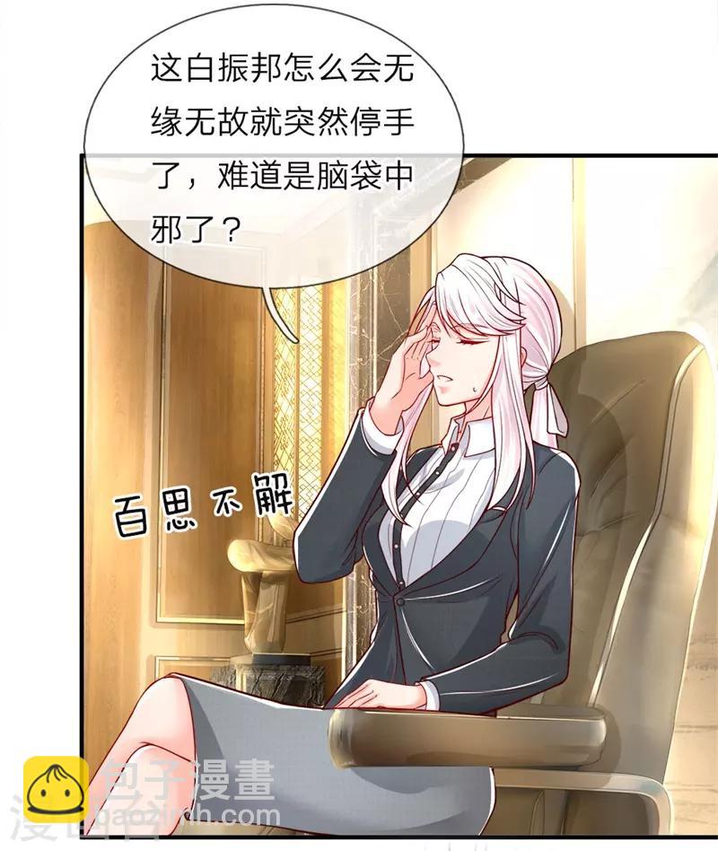 🍚仙尊奶爸当赘婿 第35话 白家道歉，出尔反尔 第6页