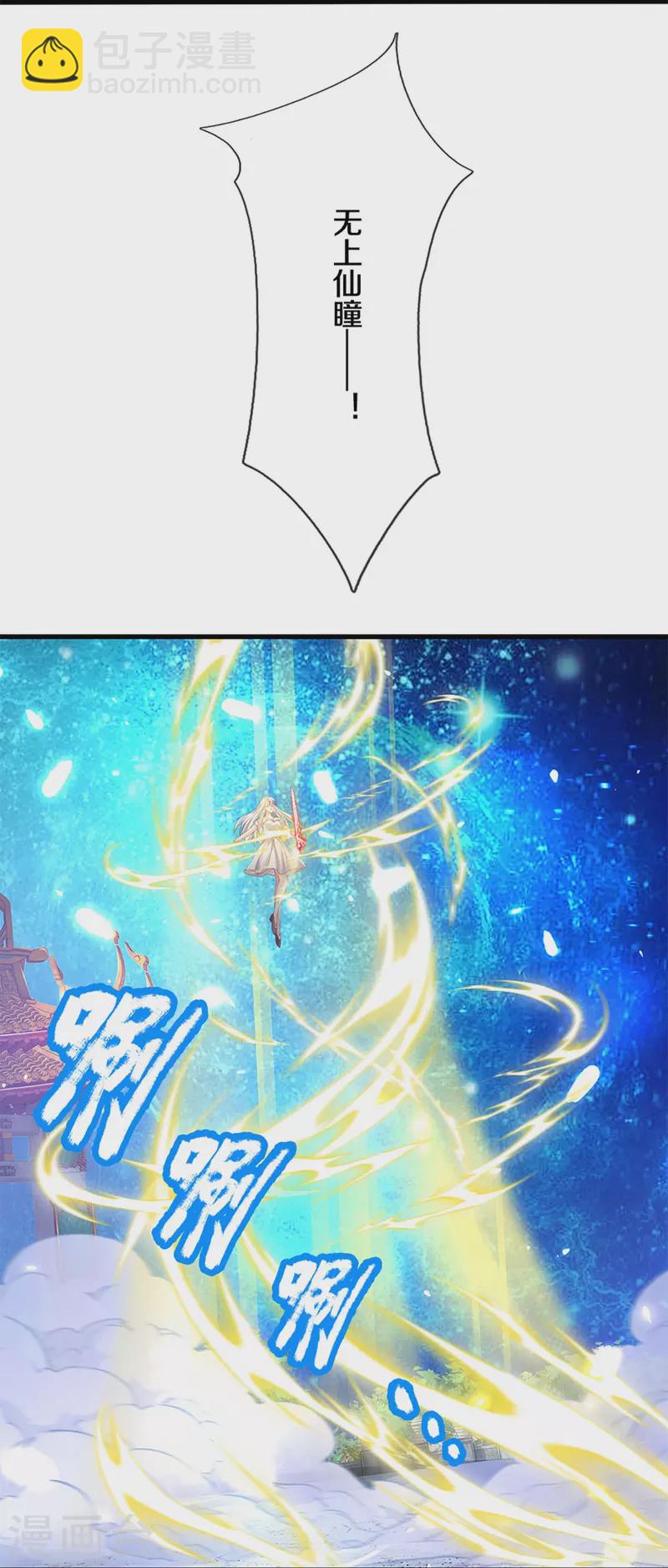 🍚仙尊奶爸当赘婿 第337话 神魂觉醒 ，多重身份 第10页