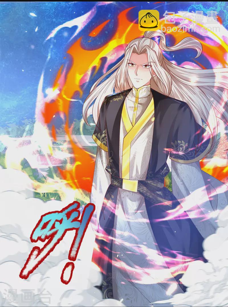 🍚仙尊奶爸当赘婿 第337话 神魂觉醒 ，多重身份 第11页