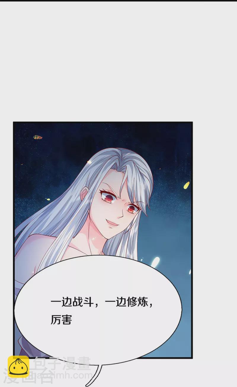 🍚仙尊奶爸当赘婿 第337话 神魂觉醒 ，多重身份 第12页