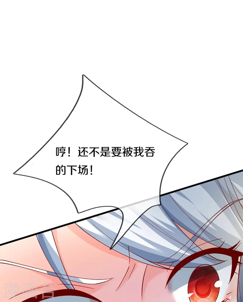 🍚仙尊奶爸当赘婿 第337话 神魂觉醒 ，多重身份 第13页