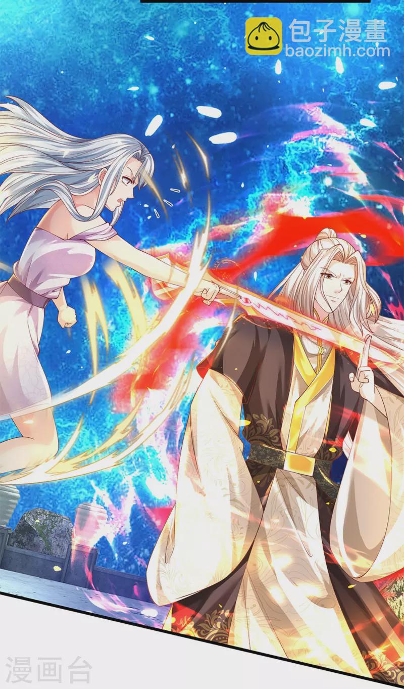 🍚仙尊奶爸当赘婿 第337话 神魂觉醒 ，多重身份 第16页