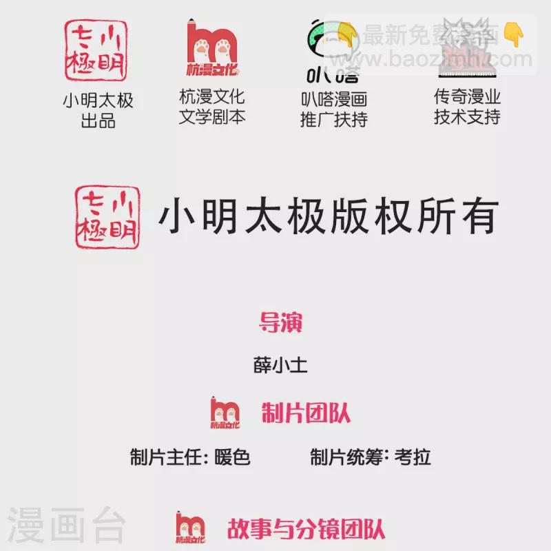 🍚仙尊奶爸当赘婿 第337话 神魂觉醒 ，多重身份 第2页