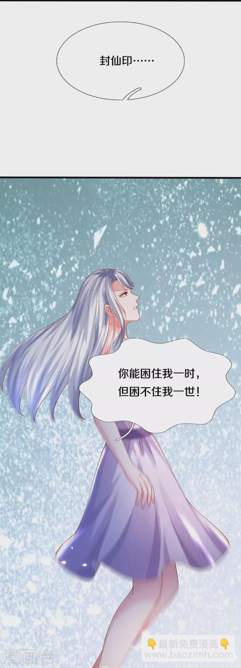 🍚仙尊奶爸当赘婿 第337话 神魂觉醒 ，多重身份 第21页