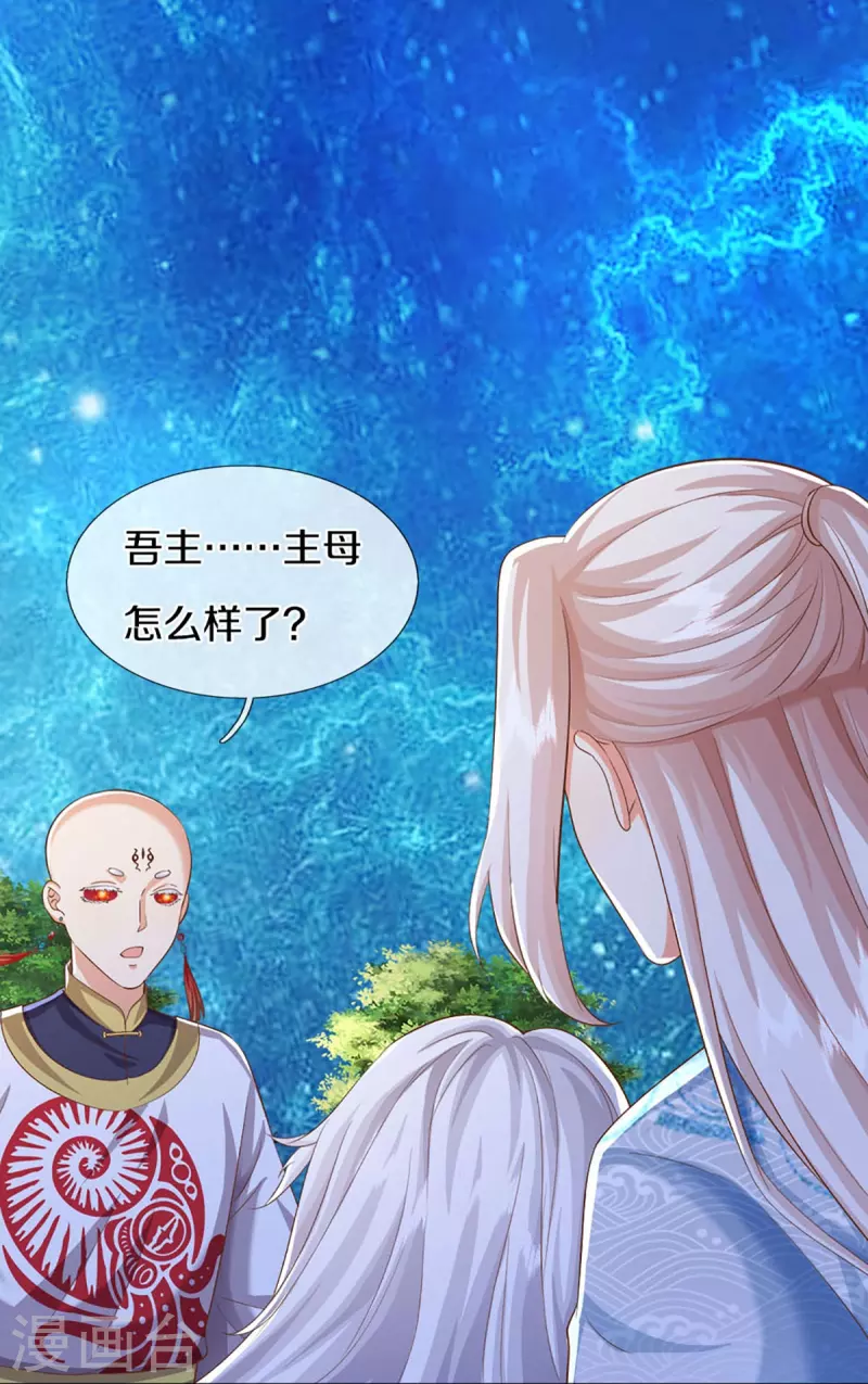 🍚仙尊奶爸当赘婿 第337话 神魂觉醒 ，多重身份 第25页