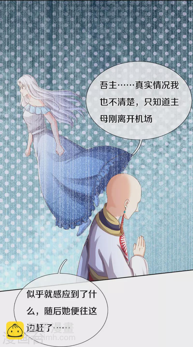 🍚仙尊奶爸当赘婿 第337话 神魂觉醒 ，多重身份 第28页