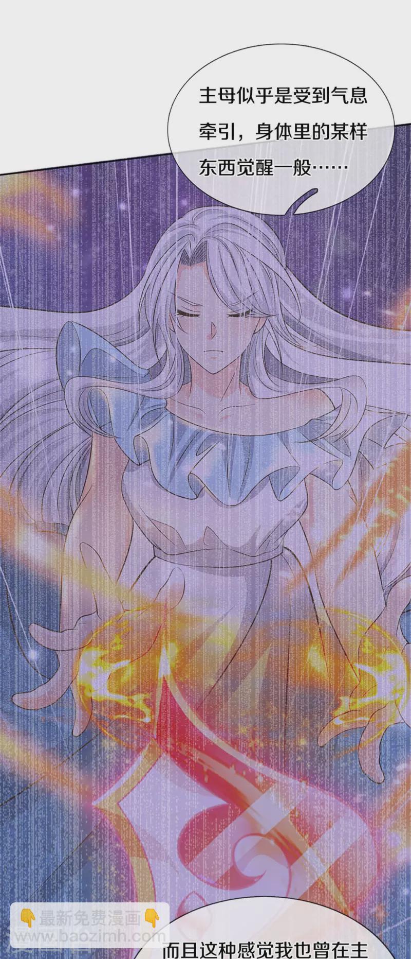 🍚仙尊奶爸当赘婿 第337话 神魂觉醒 ，多重身份 第29页
