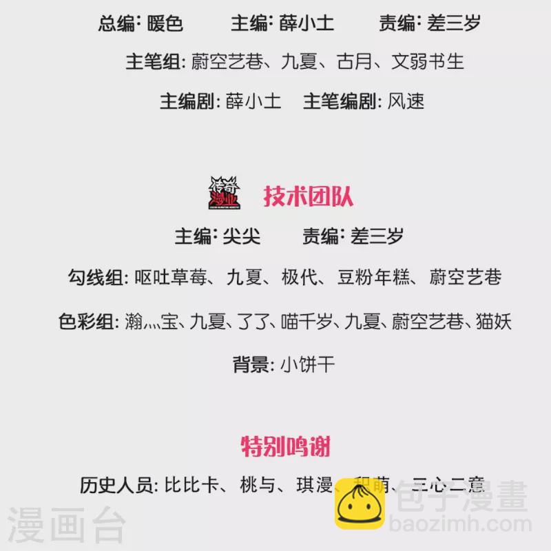 🍚仙尊奶爸当赘婿 第337话 神魂觉醒 ，多重身份 第3页