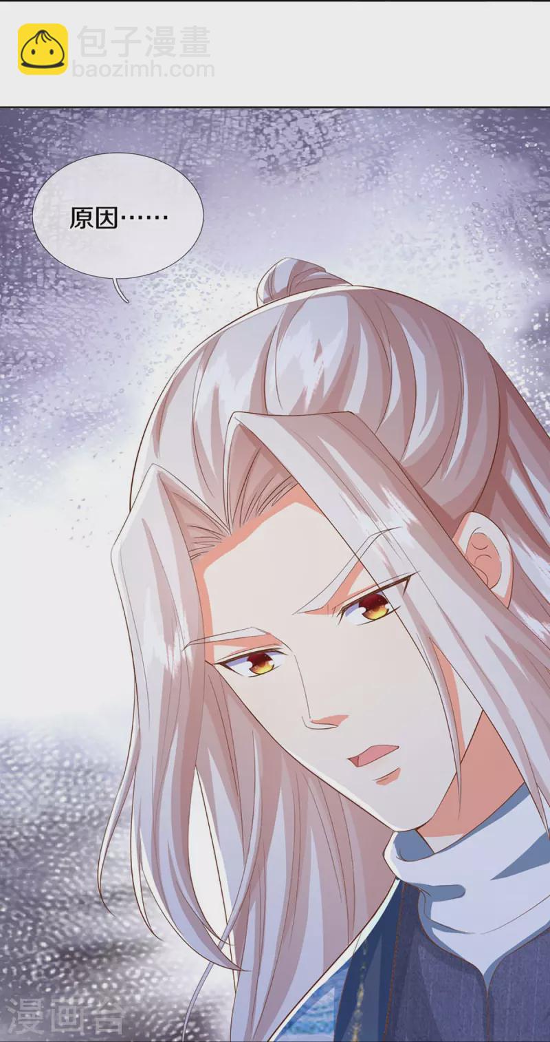 🍚仙尊奶爸当赘婿 第337话 神魂觉醒 ，多重身份 第34页