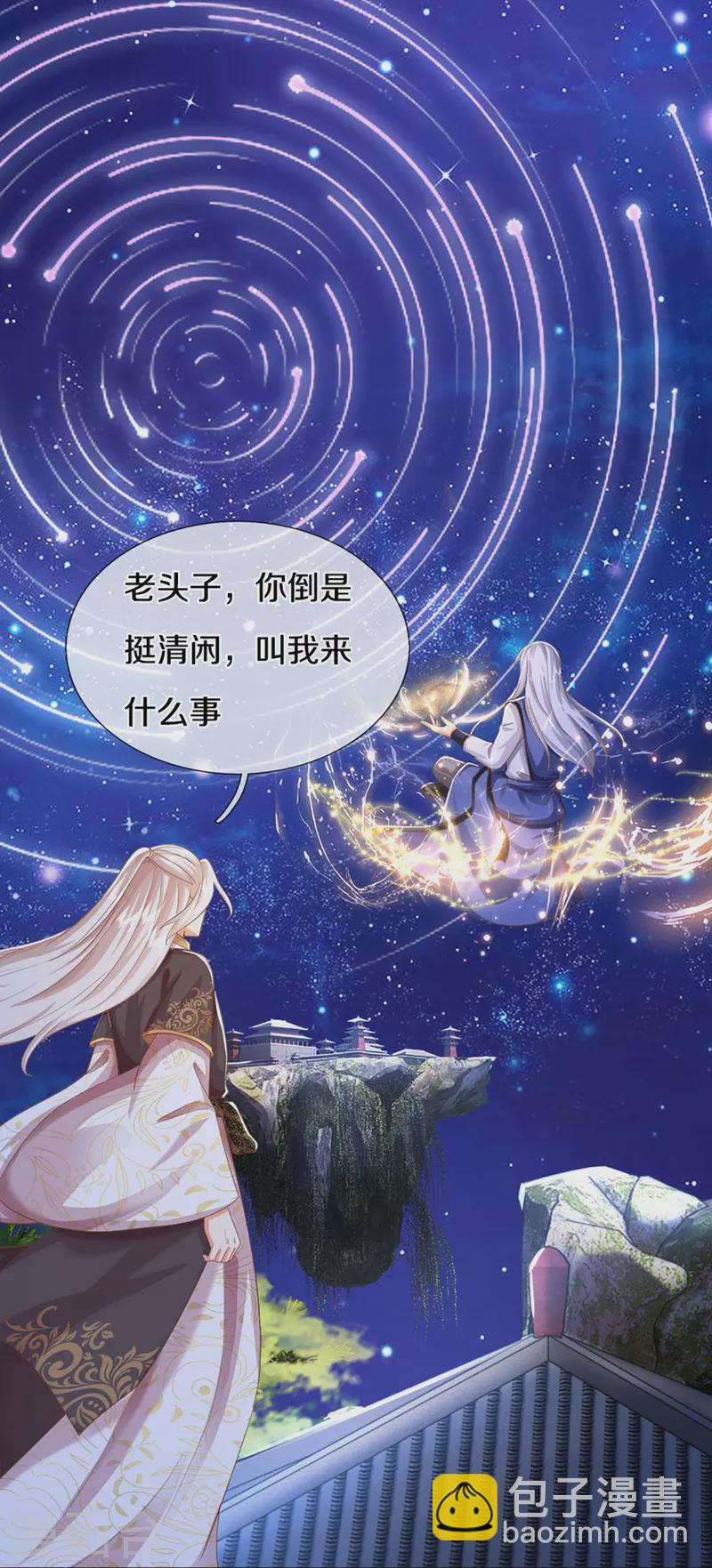 🍚仙尊奶爸当赘婿 第337话 神魂觉醒 ，多重身份 第39页