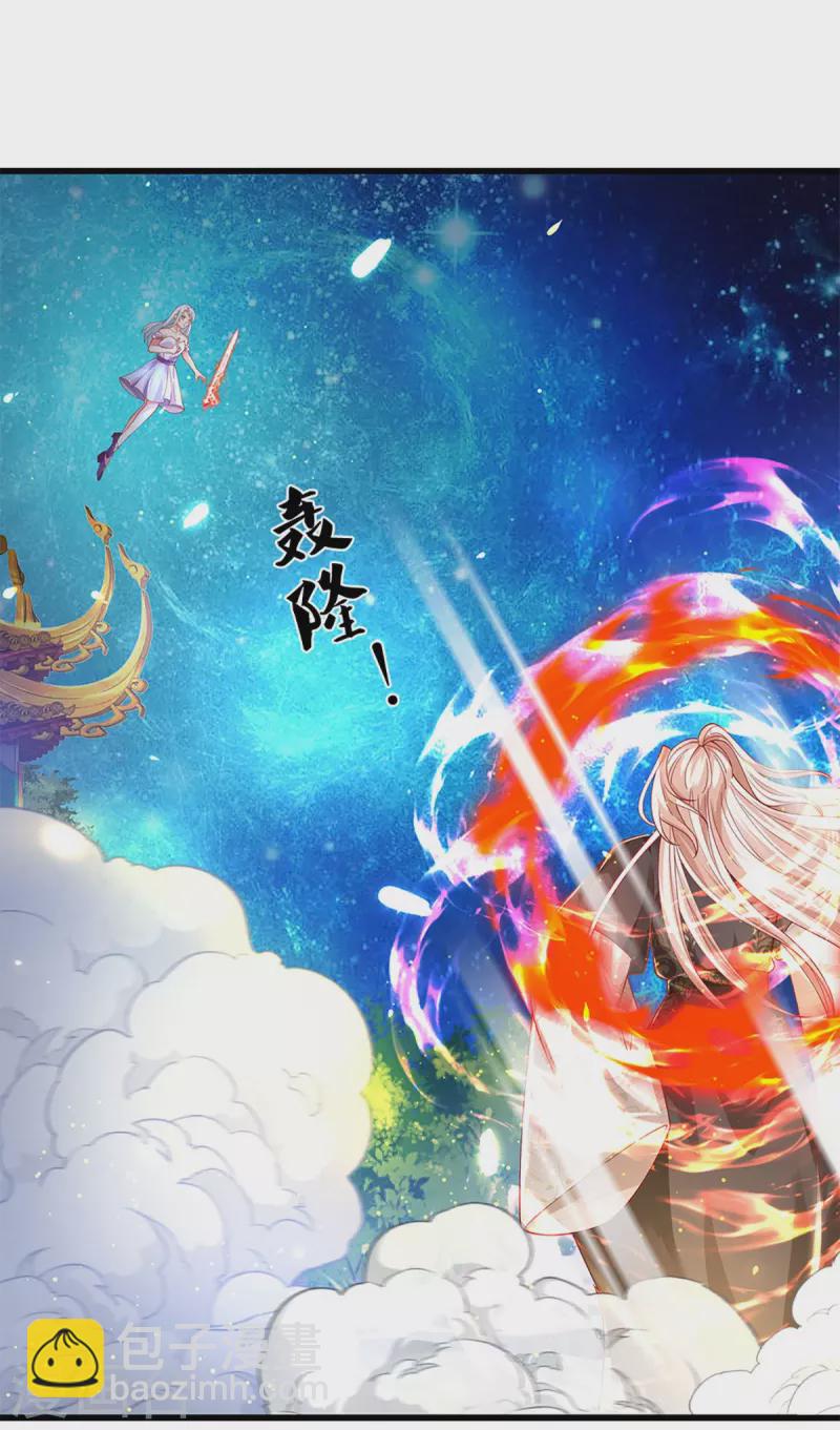 🍚仙尊奶爸当赘婿 第337话 神魂觉醒 ，多重身份 第4页
