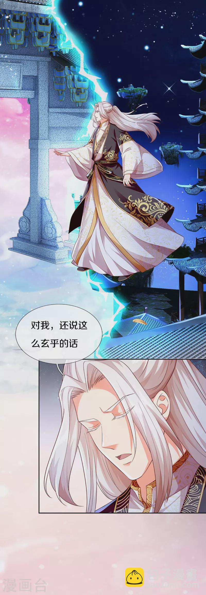 🍚仙尊奶爸当赘婿 第337话 神魂觉醒 ，多重身份 第46页