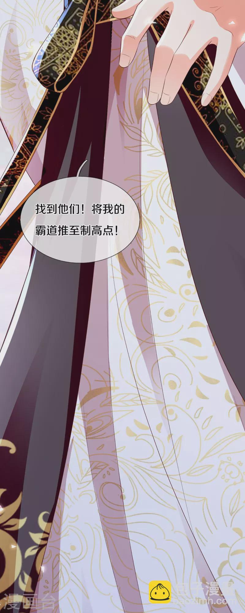 🍚仙尊奶爸当赘婿 第337话 神魂觉醒 ，多重身份 第49页