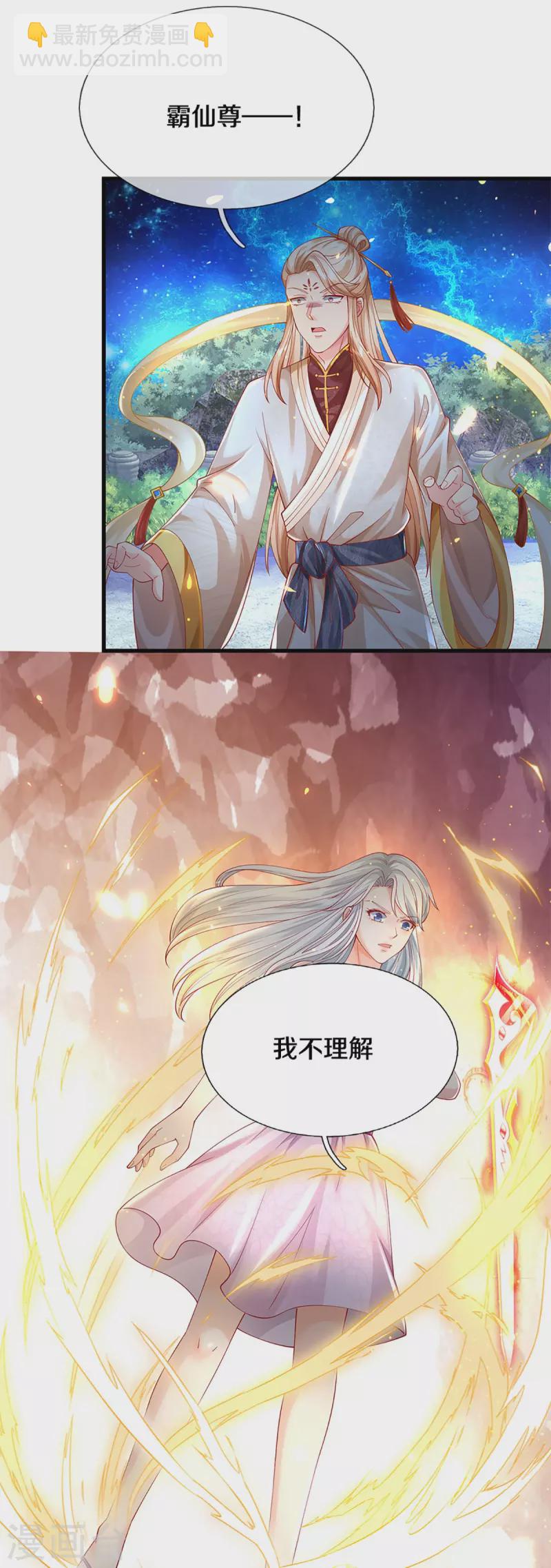 🍚仙尊奶爸当赘婿 第337话 神魂觉醒 ，多重身份 第5页
