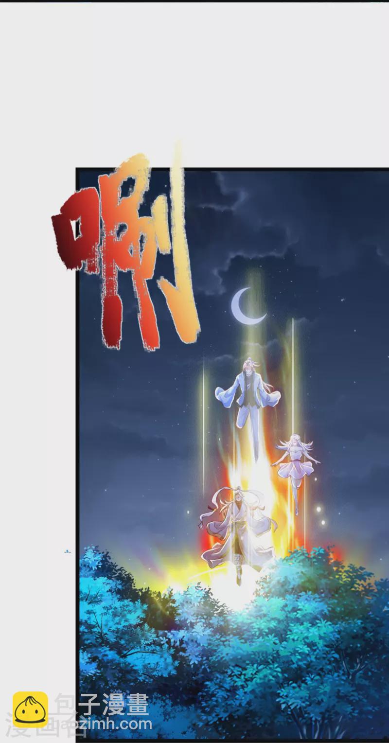 🍚仙尊奶爸当赘婿 第339话 紫龙归返，不受待见 第13页