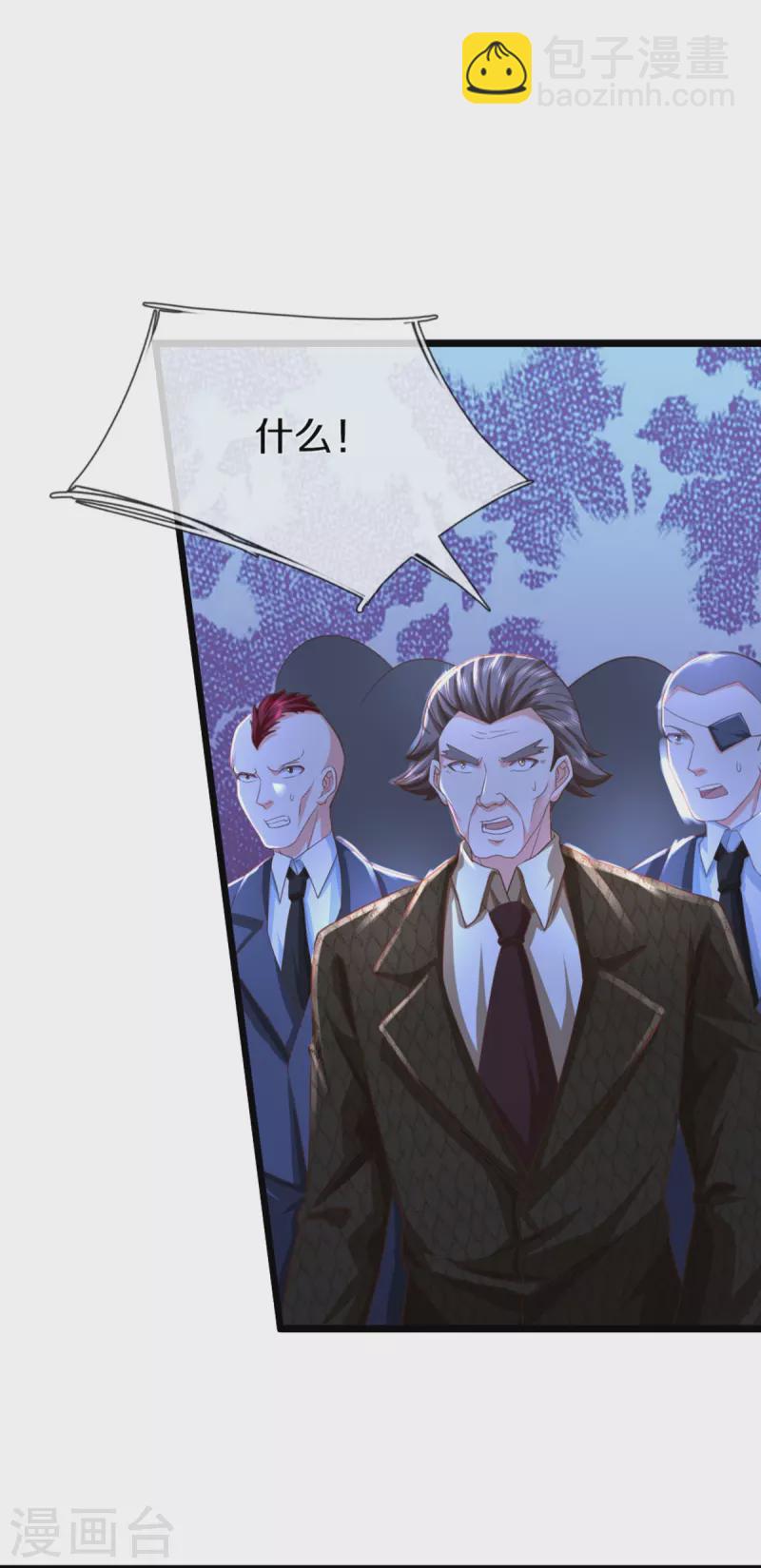🍚仙尊奶爸当赘婿 第339话 紫龙归返，不受待见 第15页