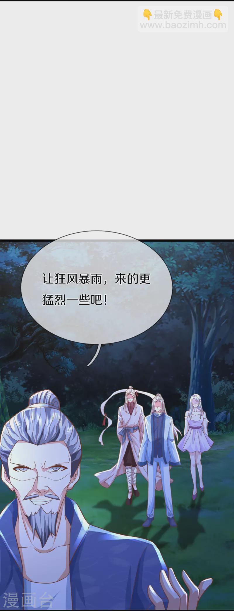 🍚仙尊奶爸当赘婿 第339话 紫龙归返，不受待见 第18页