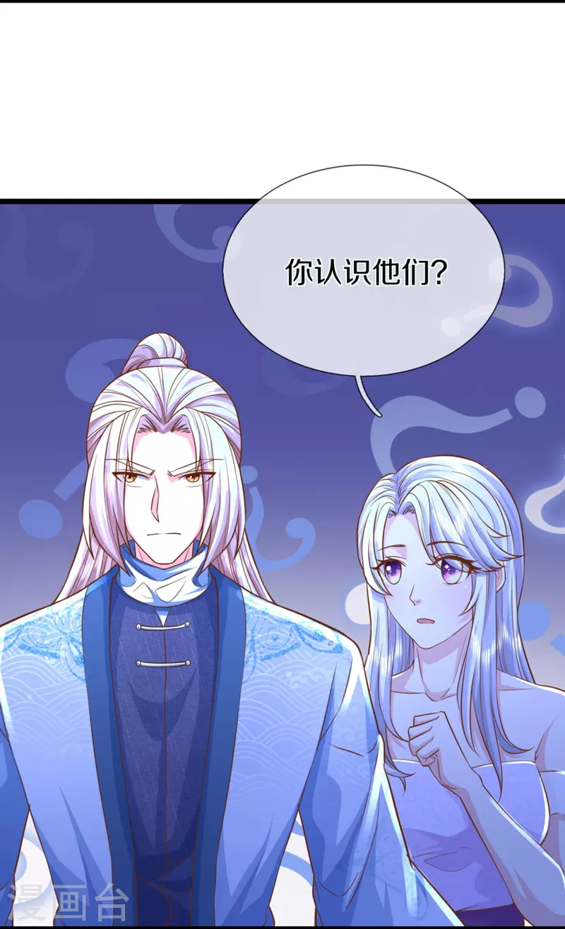 🍚仙尊奶爸当赘婿 第339话 紫龙归返，不受待见 第19页