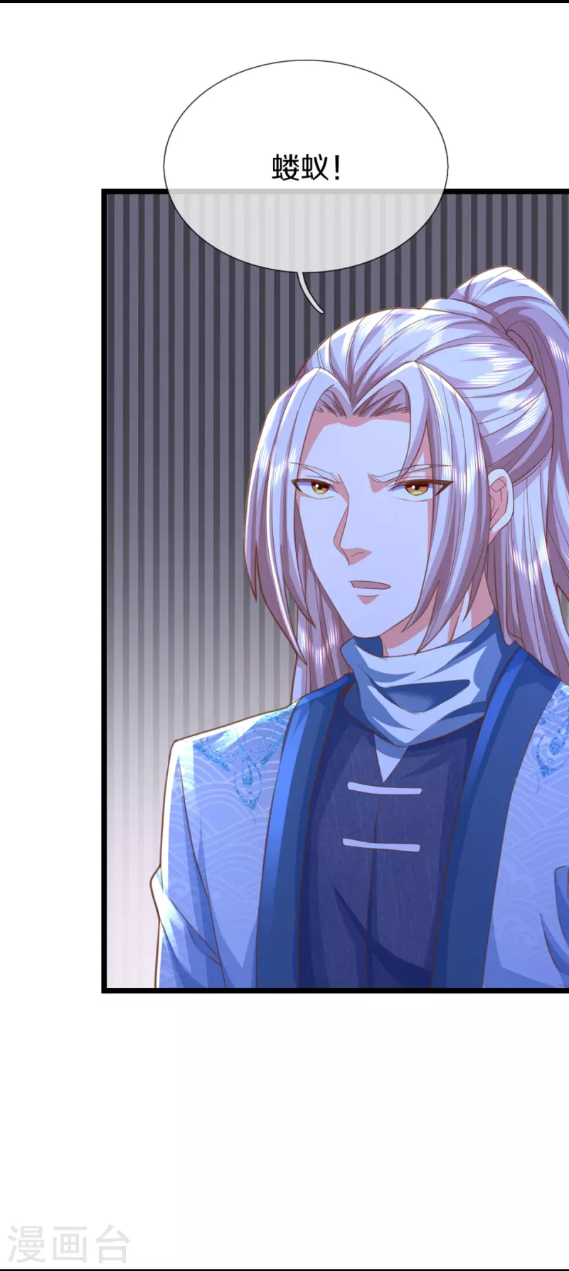 🍚仙尊奶爸当赘婿 第339话 紫龙归返，不受待见 第20页