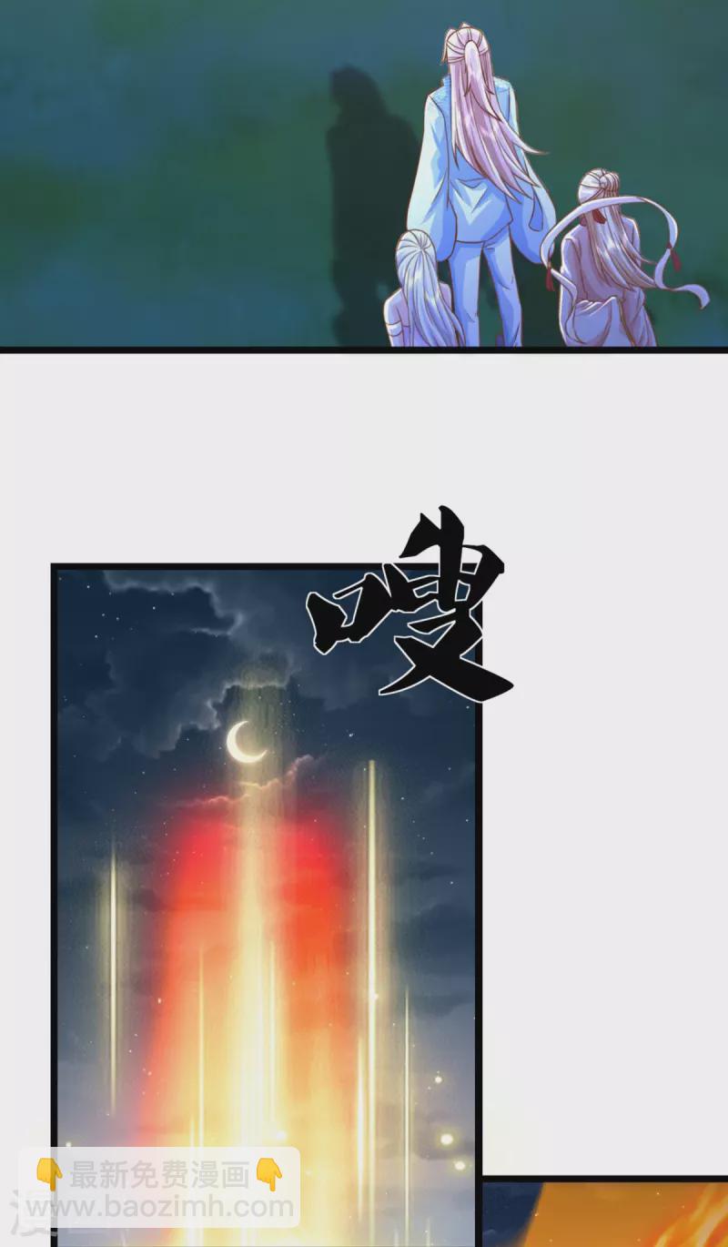 🍚仙尊奶爸当赘婿 第339话 紫龙归返，不受待见 第22页