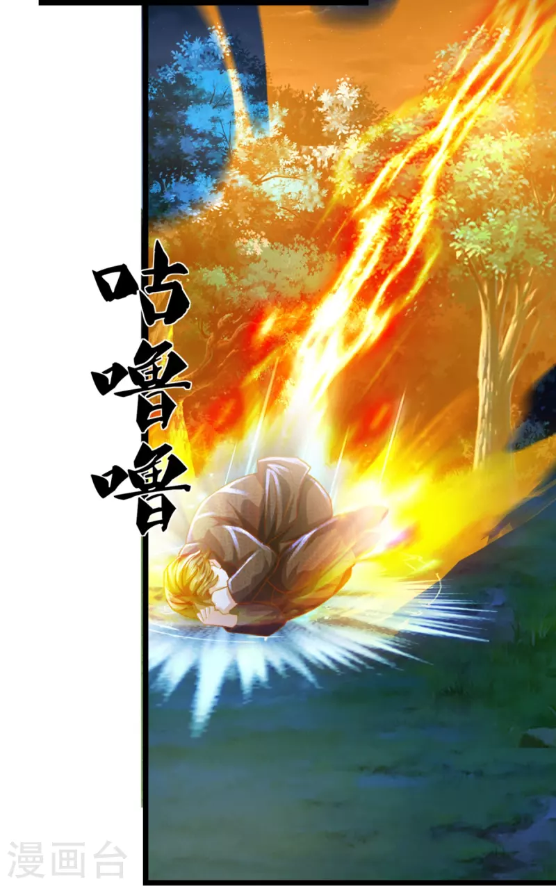 🍚仙尊奶爸当赘婿 第339话 紫龙归返，不受待见 第23页