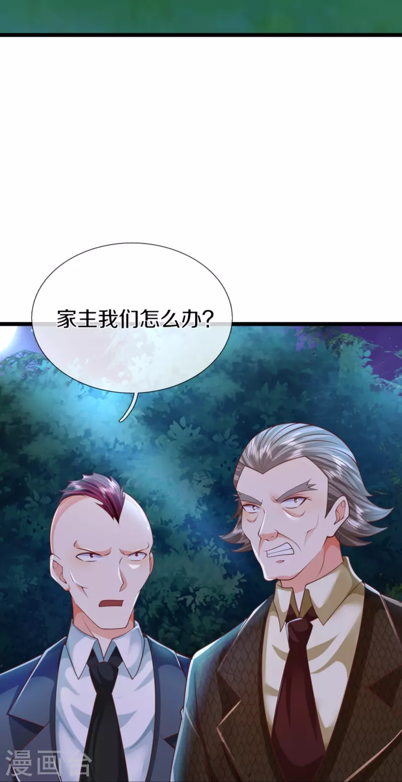 🍚仙尊奶爸当赘婿 第339话 紫龙归返，不受待见 第31页